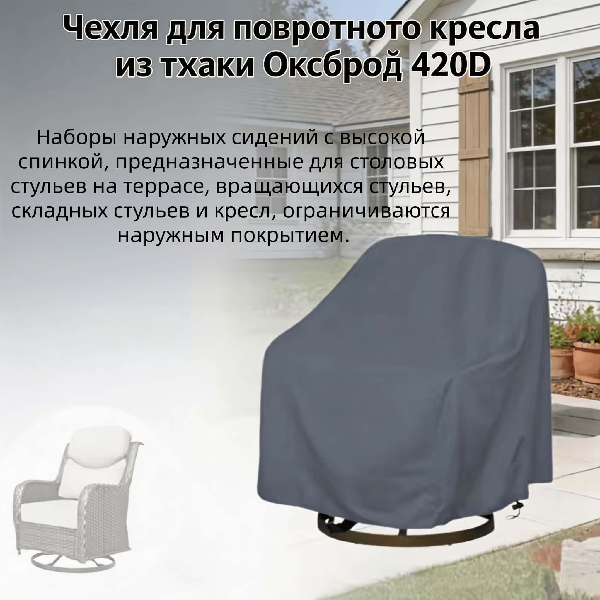 Крышка наружного вращающегося  – обзор и цена Outdoor Furniture