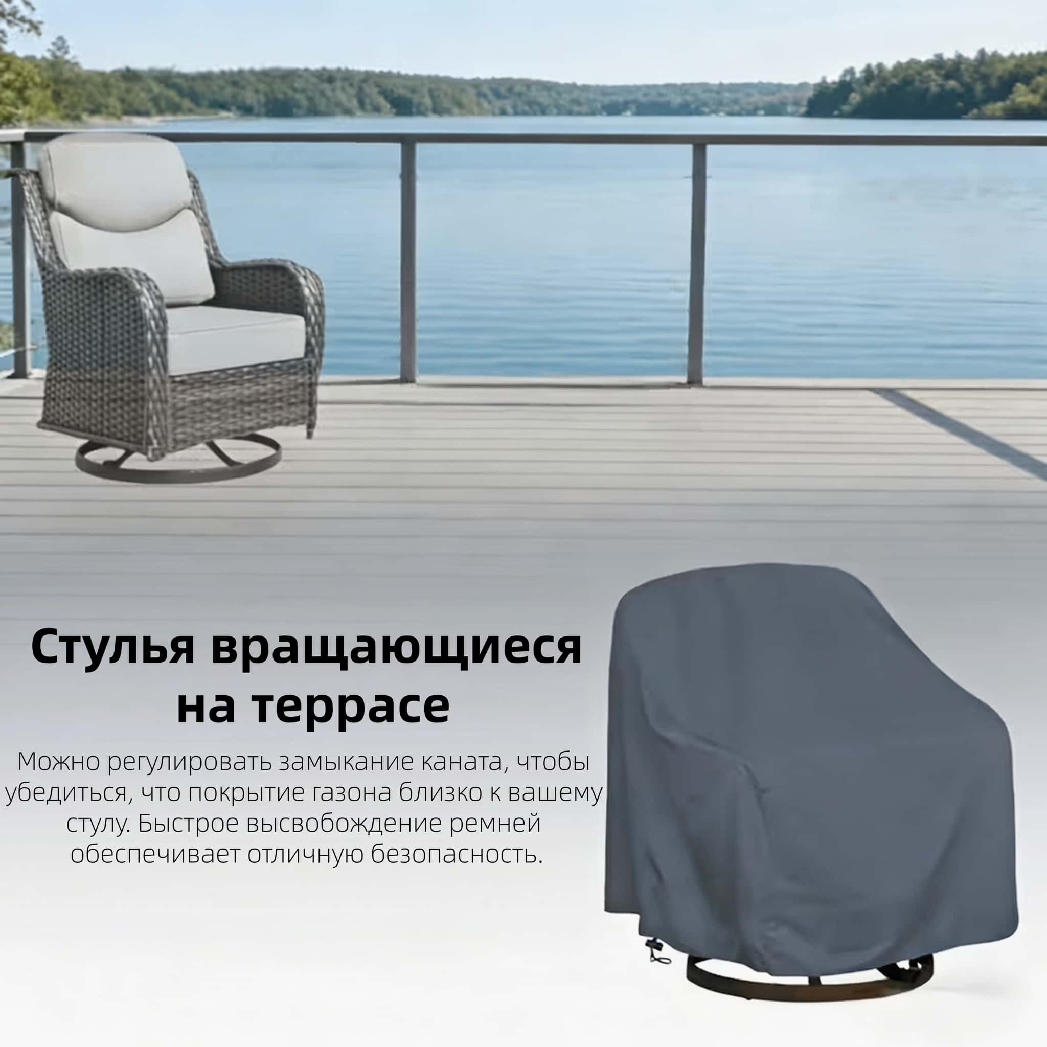 Крышка наружного вращающегося  – обзор и цена Outdoor Furniture